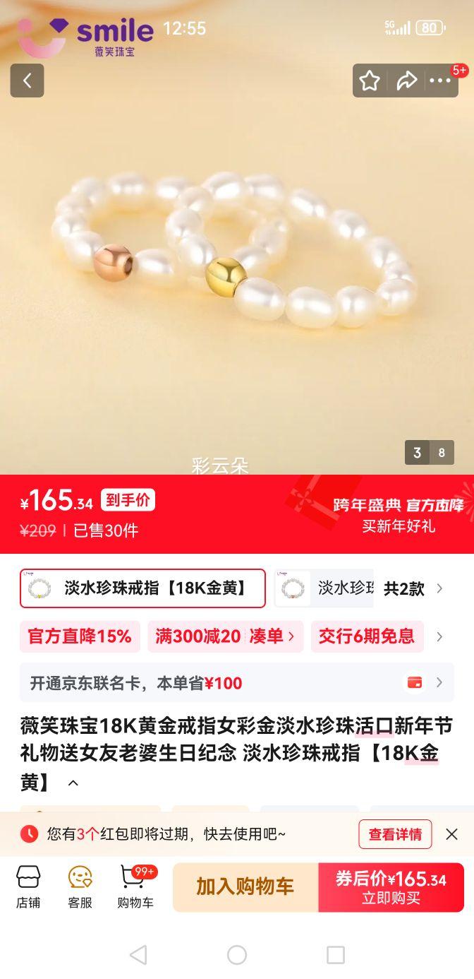ޱЦ�鱦 18K�ƽ��ָ ��ˮ������ 18K��� �Ż�֤��