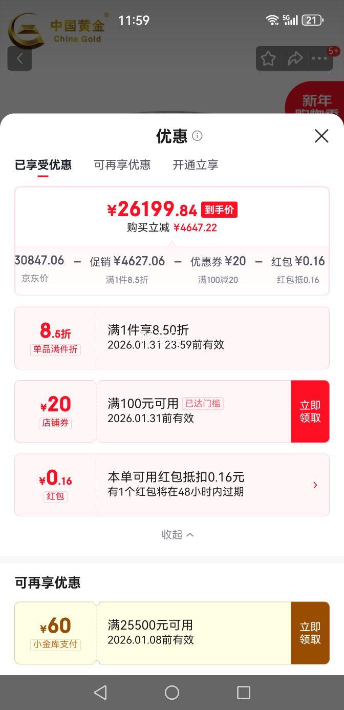 �й��ƽ� ��Ԫ���ڼ� ����999 ��ש ���� Լ1000g �Ż�֤��