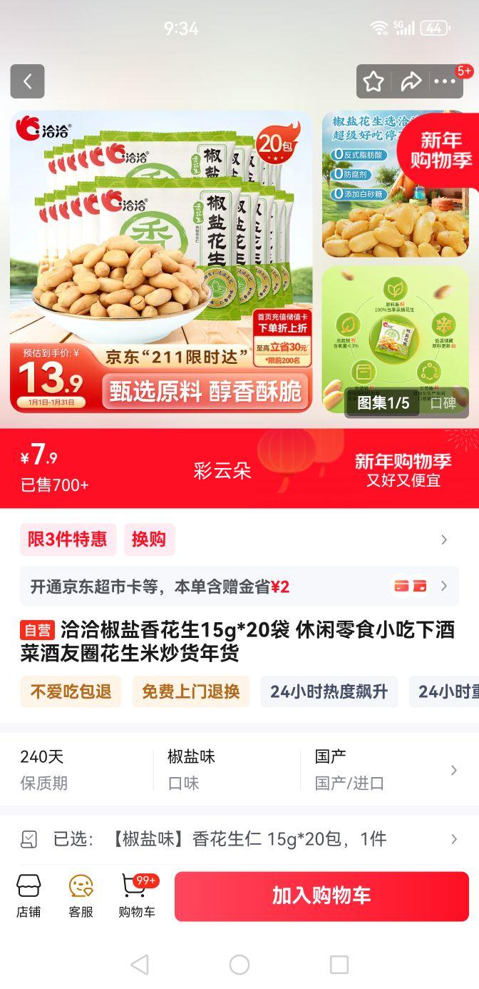 ǢǢ�����㻨��15g*20�� �Ż�֤��