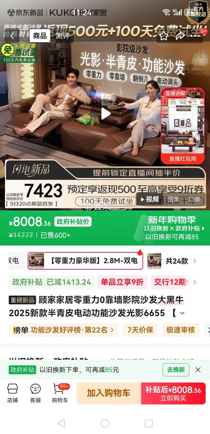 �˼ҼҾ� ������0��ǽӰԺɳ�� ���ţ2025�¿� ����Ƥ�綯����ɳ�� ��Ӱ6655 +�Ծɻ���85Ԫ�Ż�֤��