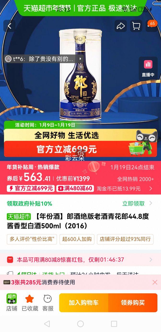 �ɾ� �໨�� 44.8�Ƚ����Ͱ׾� 500ml 2016������Ͼ��Ż�֤��