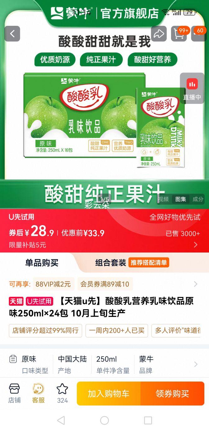 ��èu�� ������Ӫ����ζ��Ʒԭζ 250ml��24�� 10����Ѯ�����Ż�֤��