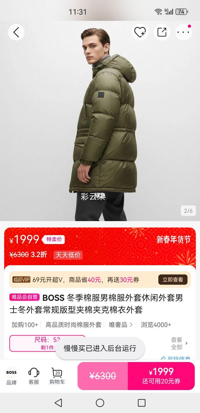 BOSS �����޷��м������� ������� ���мп� ���������Ż�֤��