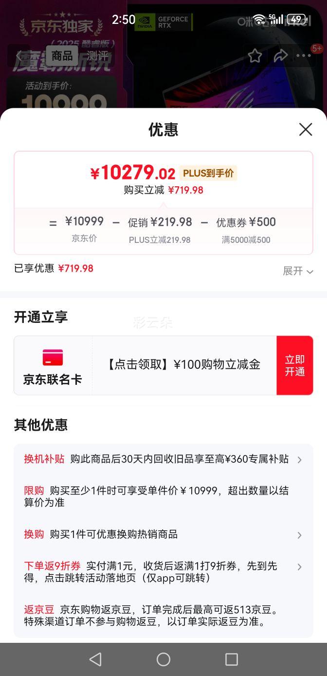 ��˶ ROGħ������ 2025�� 16Ӣ�� U7-255HX RTX5060 165Hz ��Ϸ�� 16G 1T ��ɫ�Ż�֤��