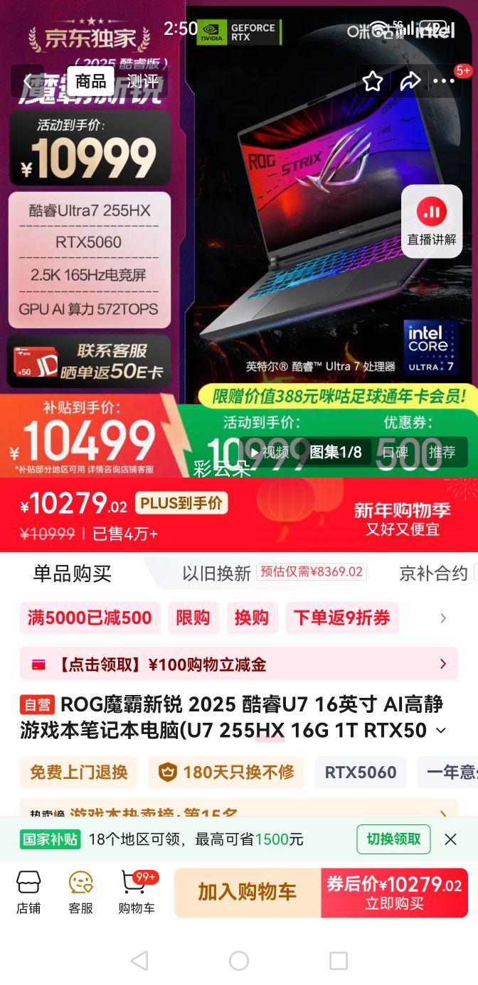 ��˶ ROGħ������ 2025�� 16Ӣ�� U7-255HX RTX5060 165Hz ��Ϸ�� 16G 1T ��ɫ�Ż�֤��