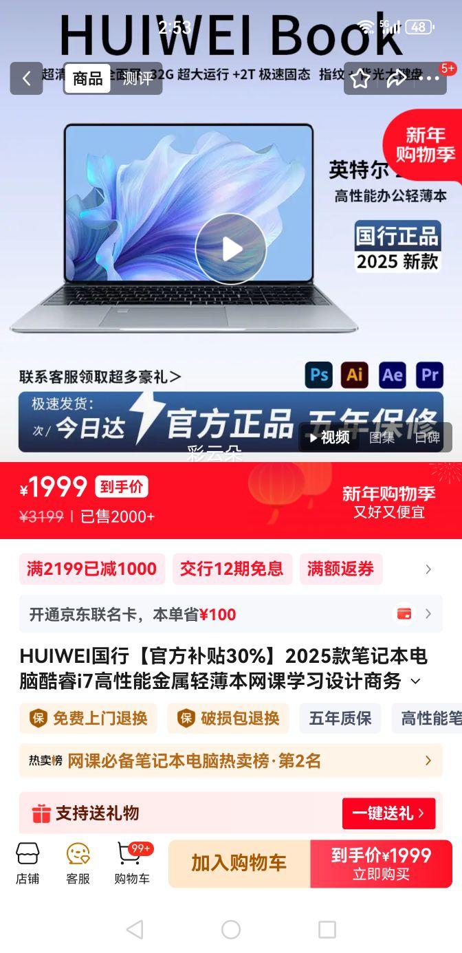 HUIWEI 2025��ʼǱ����� ���i7 16G+512G Ӣ�ض�20Pro ������4Kָ�Ʊ��� ��/���Ż�֤��
