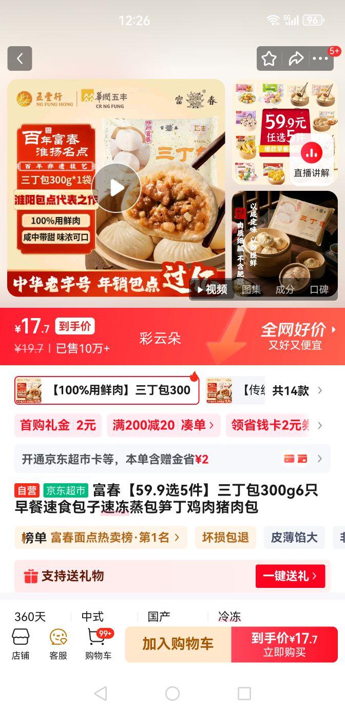 ���� ���˰� 300g 6ֻװ ��������ٶ����� ���Ʒ�Ż�֤��