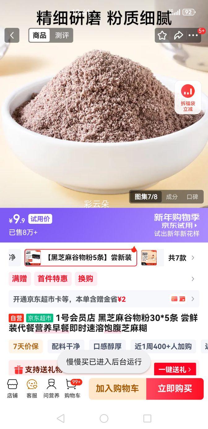 1�Ż�Ա�� ��֥������ 30*5�� ����װ ����Ӫ����� ��ʱ���ܱ���֥����Ż�֤��