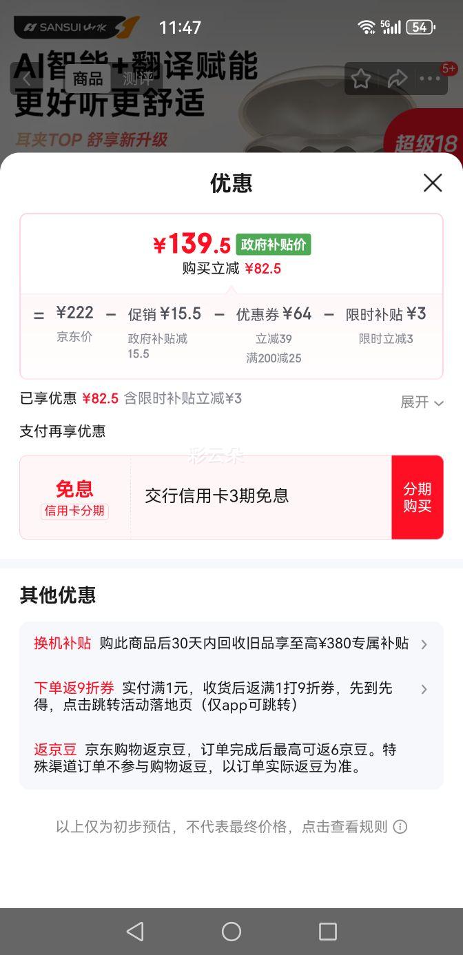 ɽˮ SANSUI AI Clip ����ʽ�Ǵ����������� �׻� 2026�콢�� ����ʽ���߲�����˶��ܲ���Ϸ�����Ż�֤��