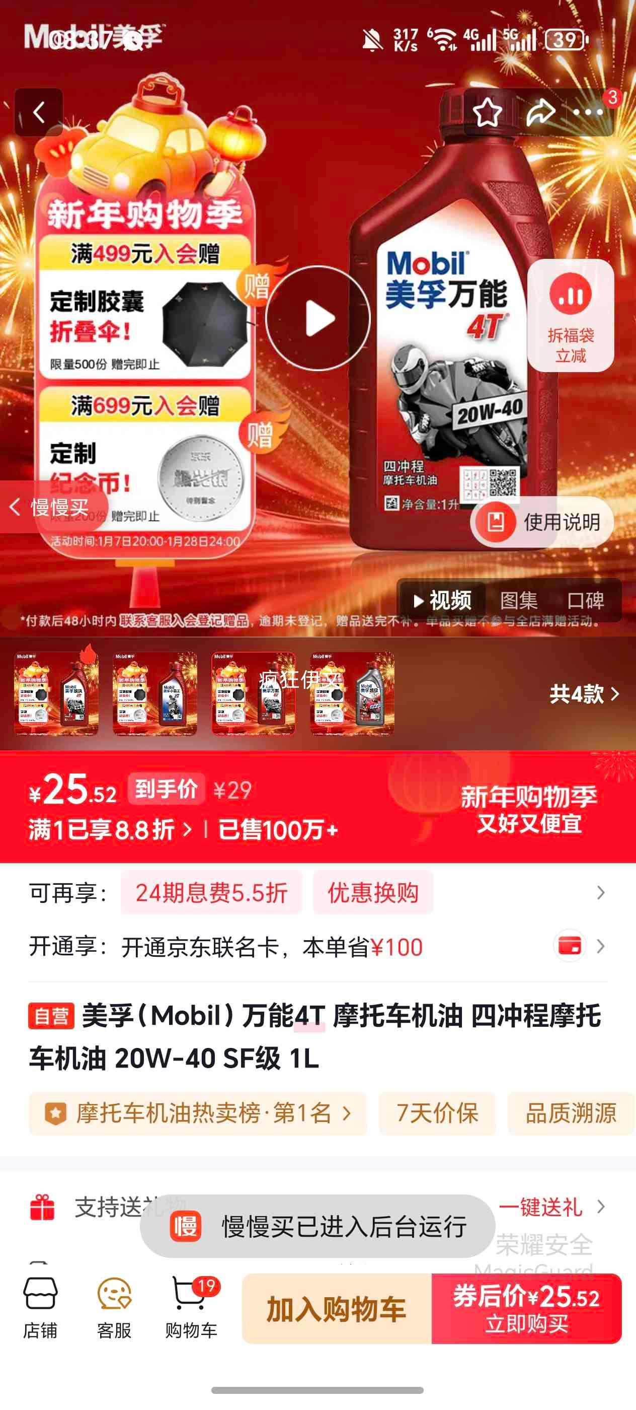 ���� ����4T Ħ�г����� �ĳ�� 20W-40 SF�� 1L�Ż�֤��