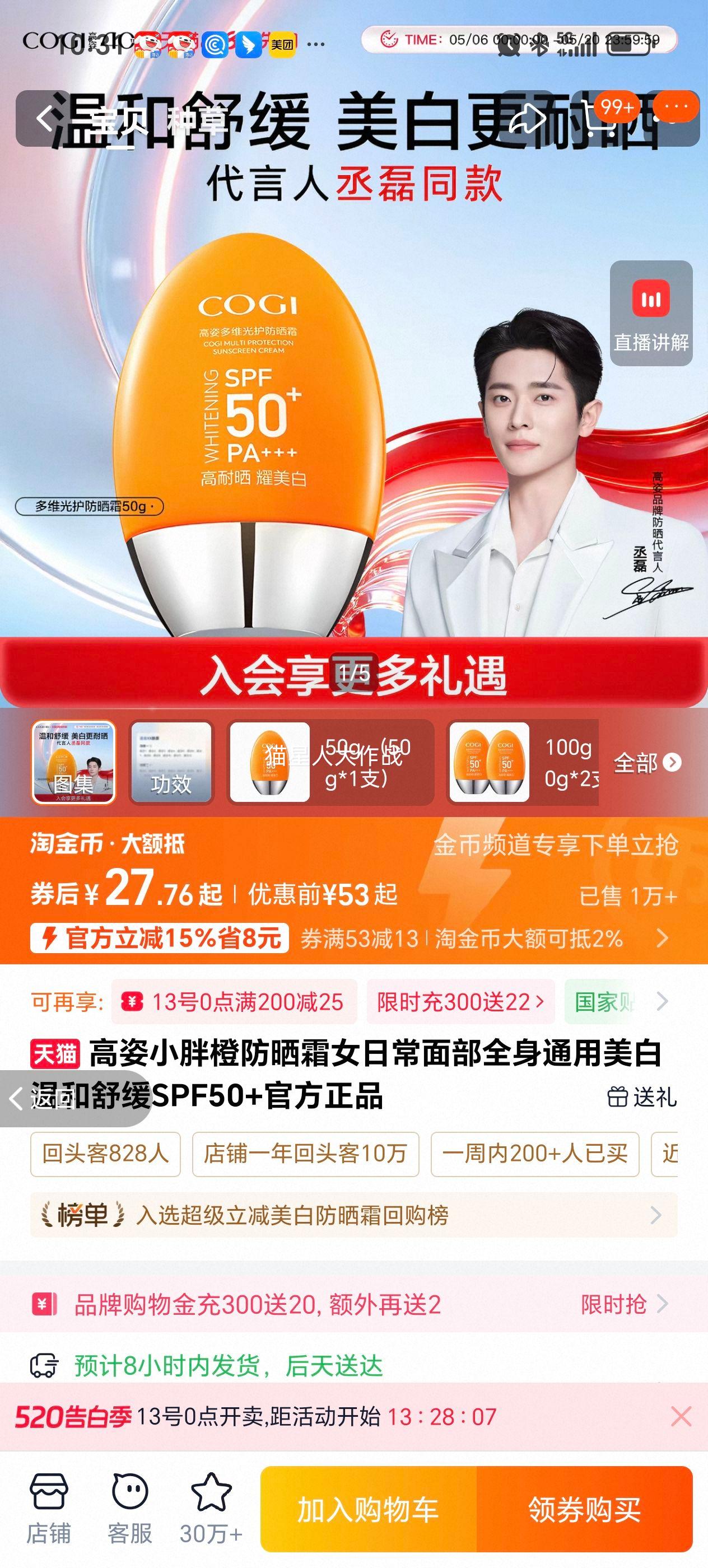 ���� С�ֳȷ�ɹ˪ SPF50+ 50g �ճ��沿ȫ��ͨ�� �����º��滺�Ż�֤��
