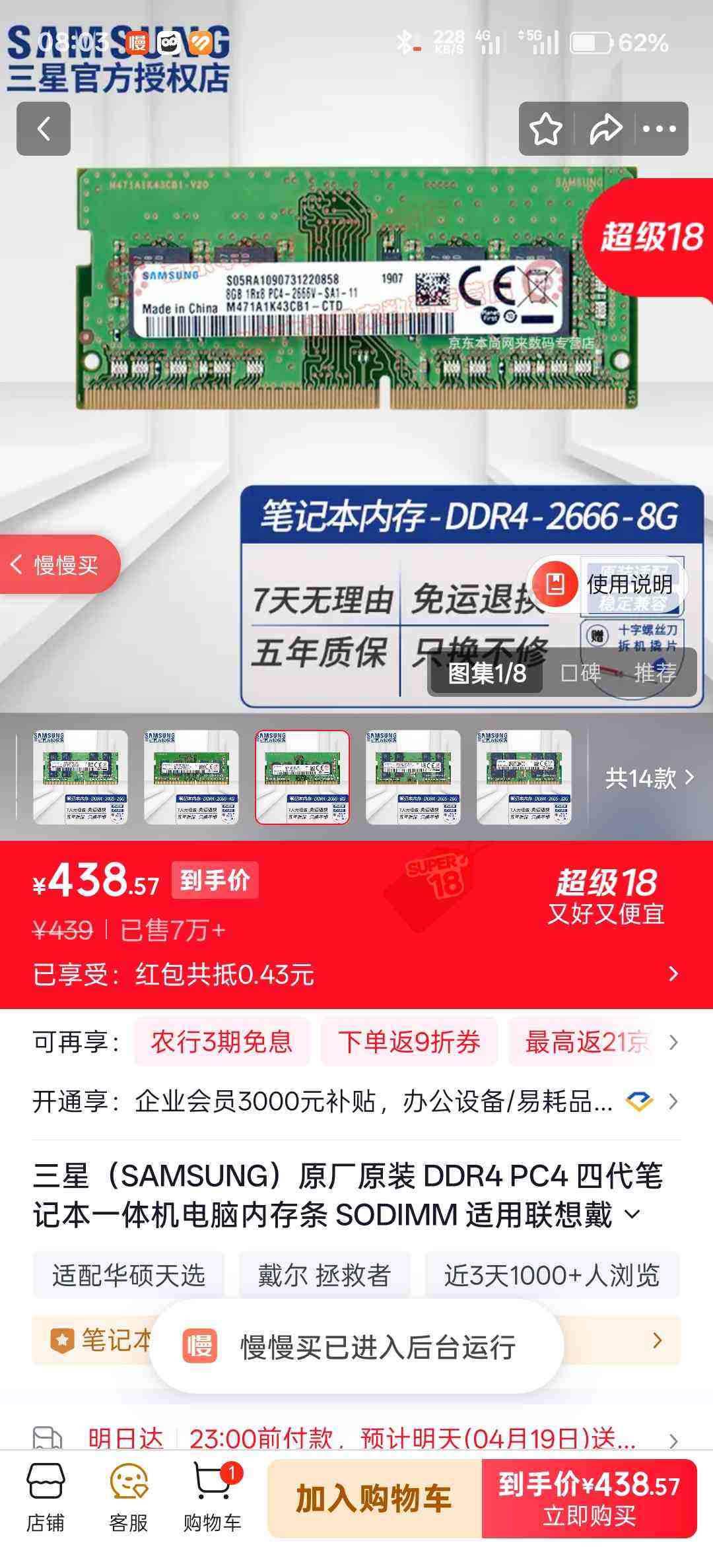 ���ǣ�SAMSUNG��ԭ��ԭװ DDR4 PC4 �Ĵ��ʼǱ�һ��������ڴ��� SODIMM �������������˶���պ곞ƻ��΢������ͨ DDR4 2666/2667 8GB �ʼǱ��ڴ��Ż�֤��
