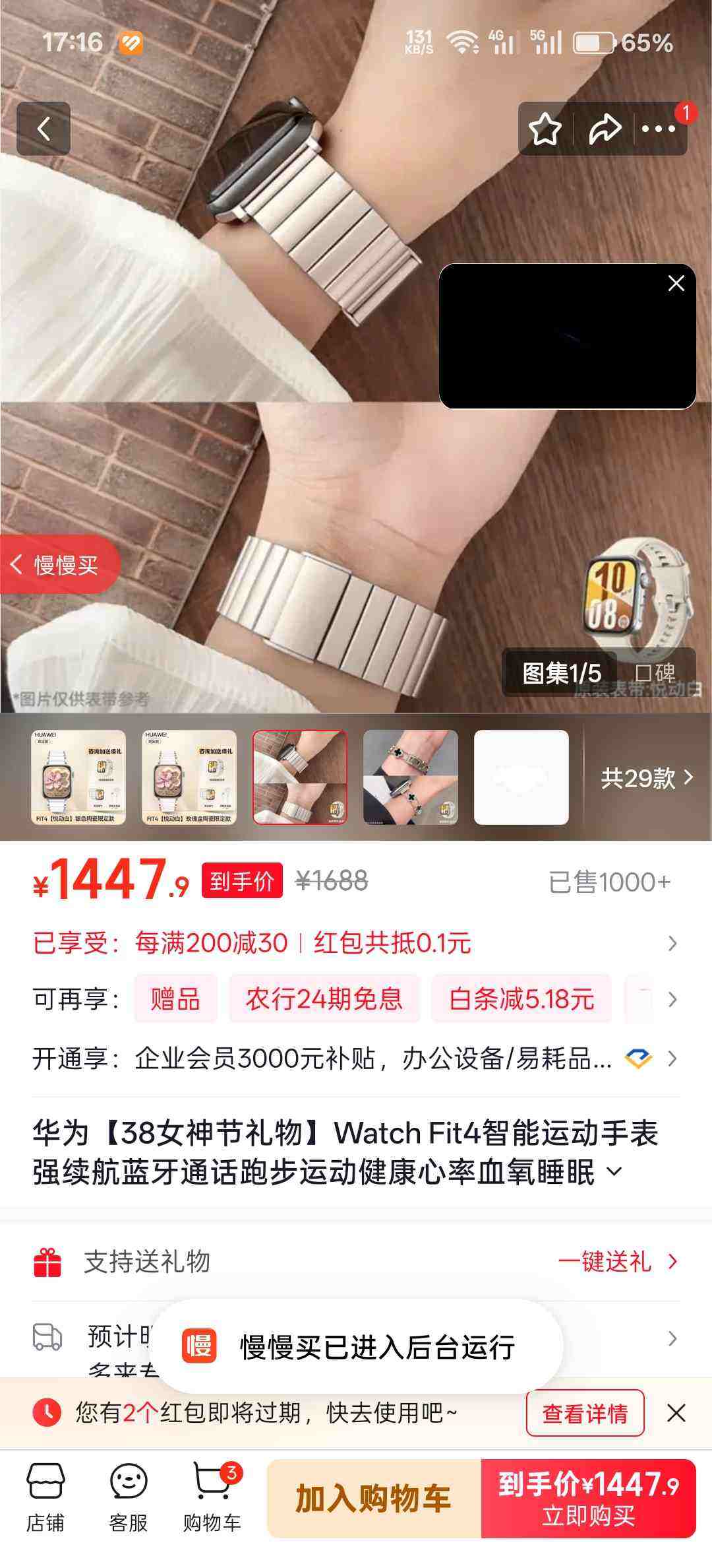 HUAWEI/��Ϊ WATCH FIT 4 �����ֱ� �ö����Ż�֤��