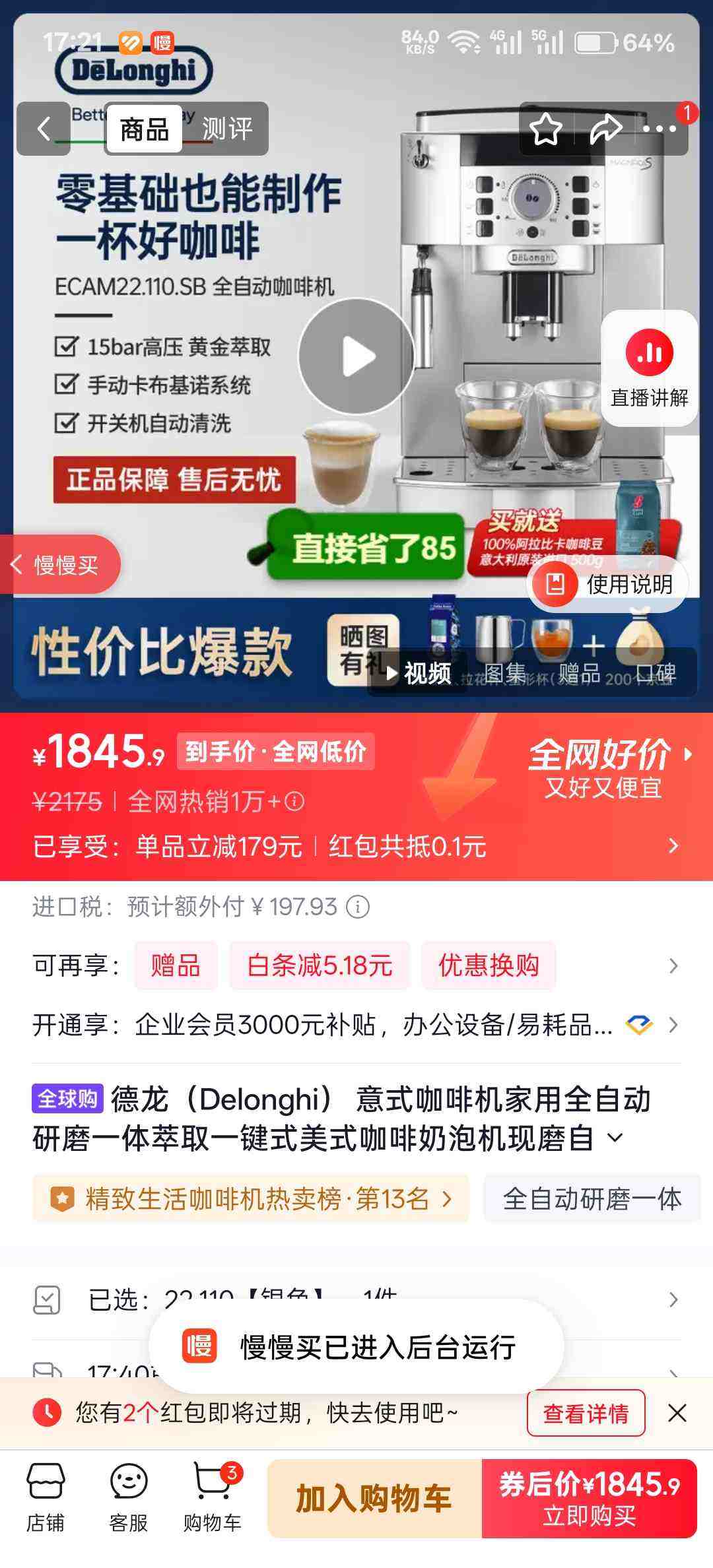 delonghi/���� ECAM22.110SB ȫ�Զ� ���Ȼ� ��ɫ�Ż�֤��