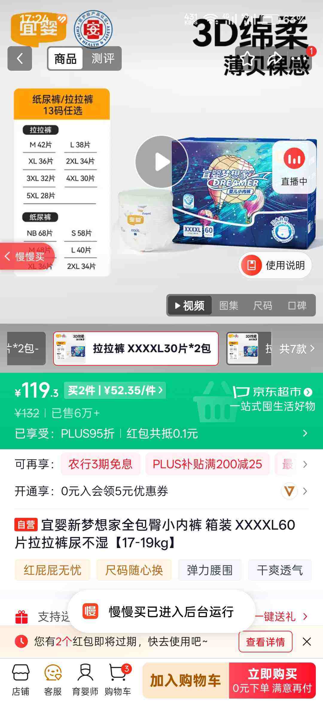 ��Ӥ ����� XXXXL�� ������ 60Ƭ�Ż�֤��