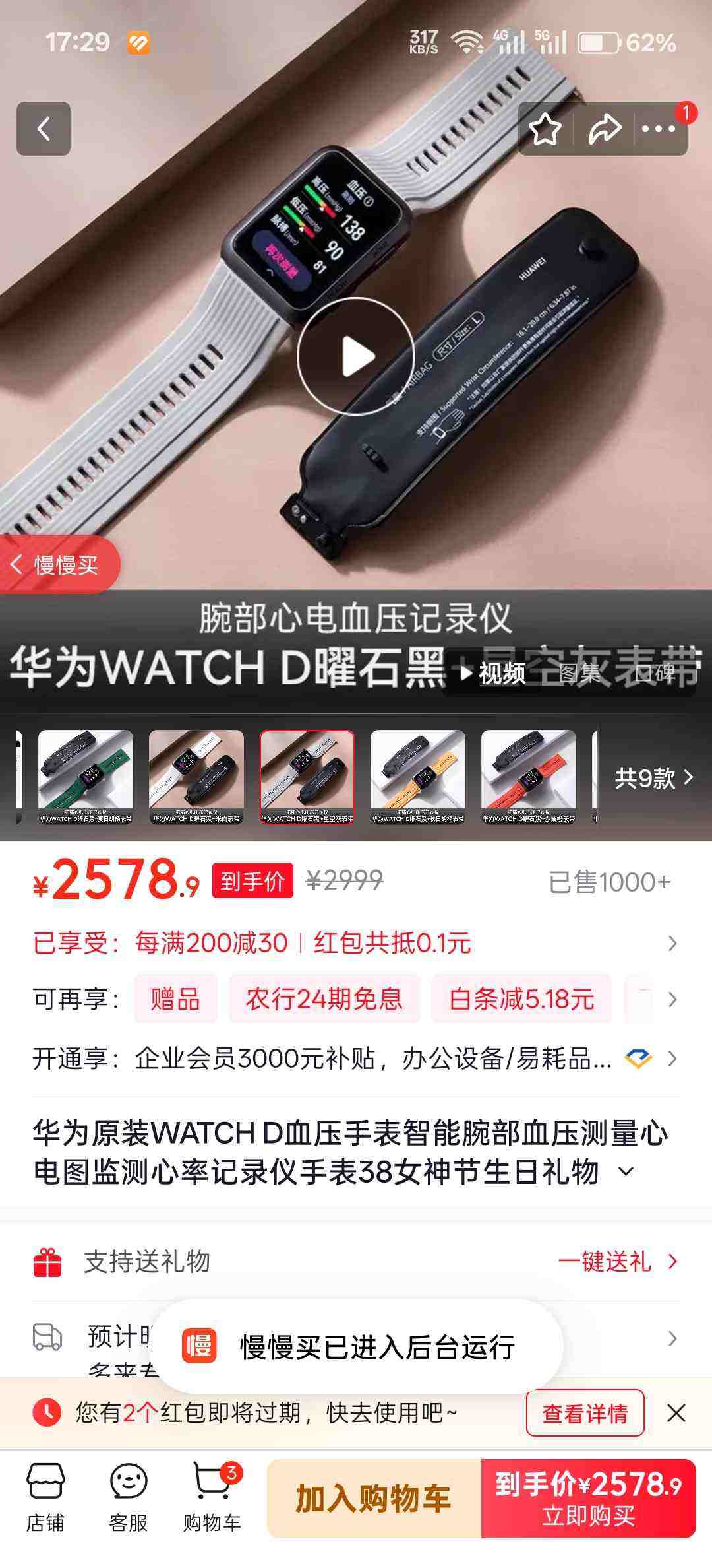 HUAWEI/��Ϊ WATCH D 51mm �����ֱ� ��ʯ�����Ͻ��Ż�֤��