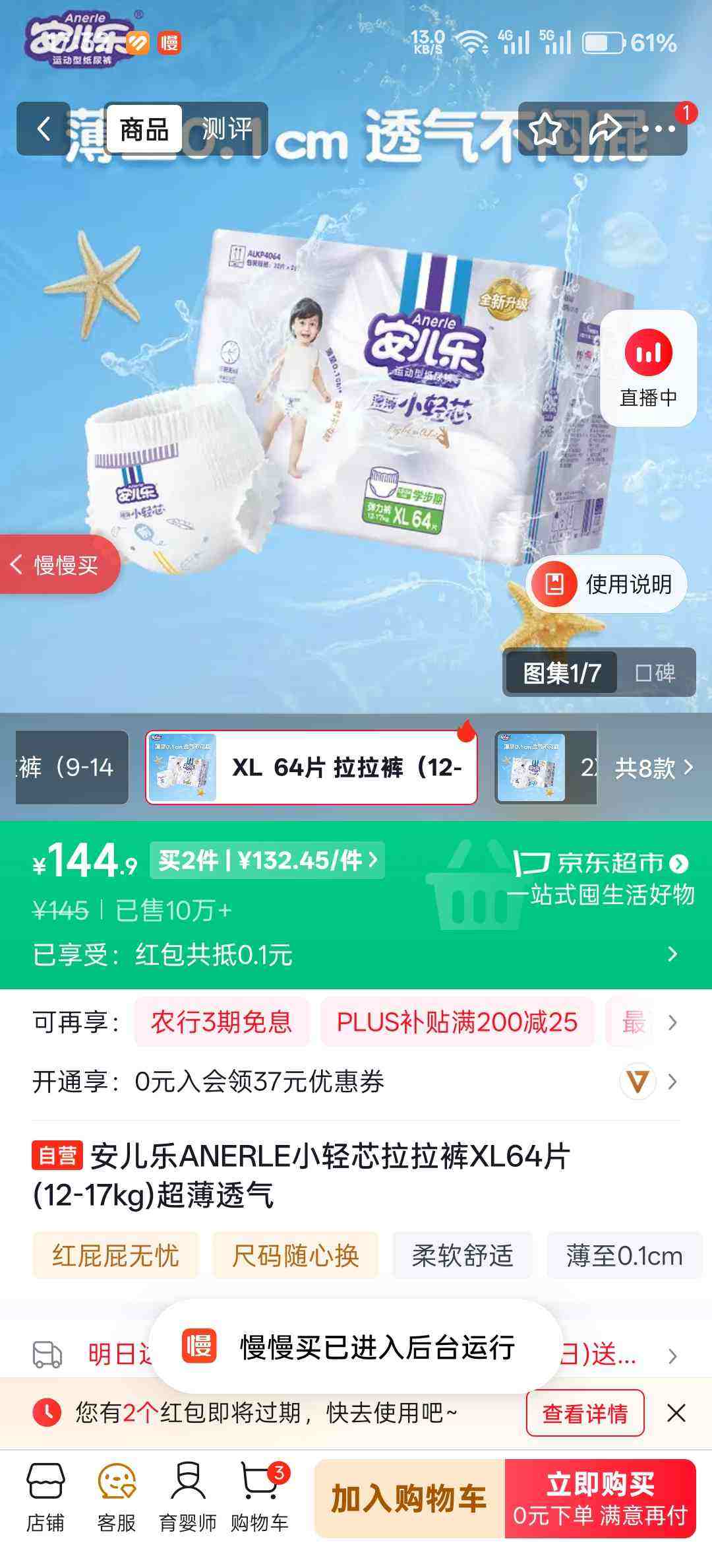 ������ANERLEС��о������XL64Ƭ(12-17kg)����͸���Ż�֤��