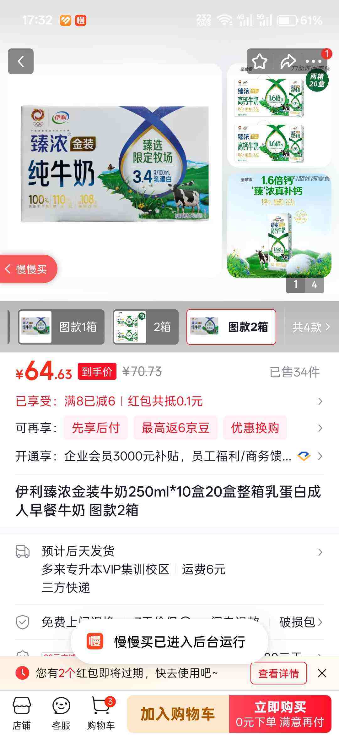 ������Ũ��װţ��250ml*10��20�������鵰�׳������ţ�� ͼ��2���Ż�֤��