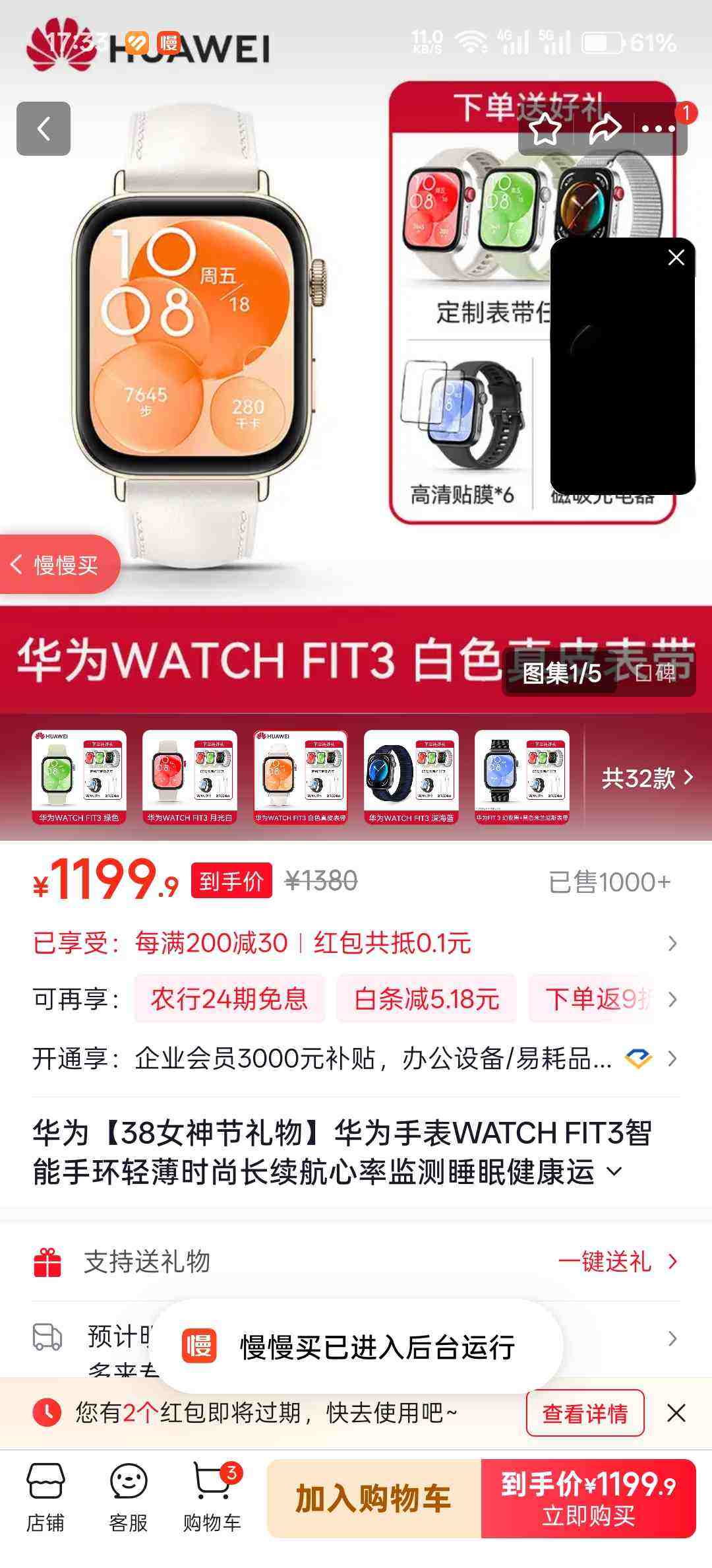 HUAWEI/��Ϊ WATCH FIT 3 �����ֱ� ������Ż�֤��