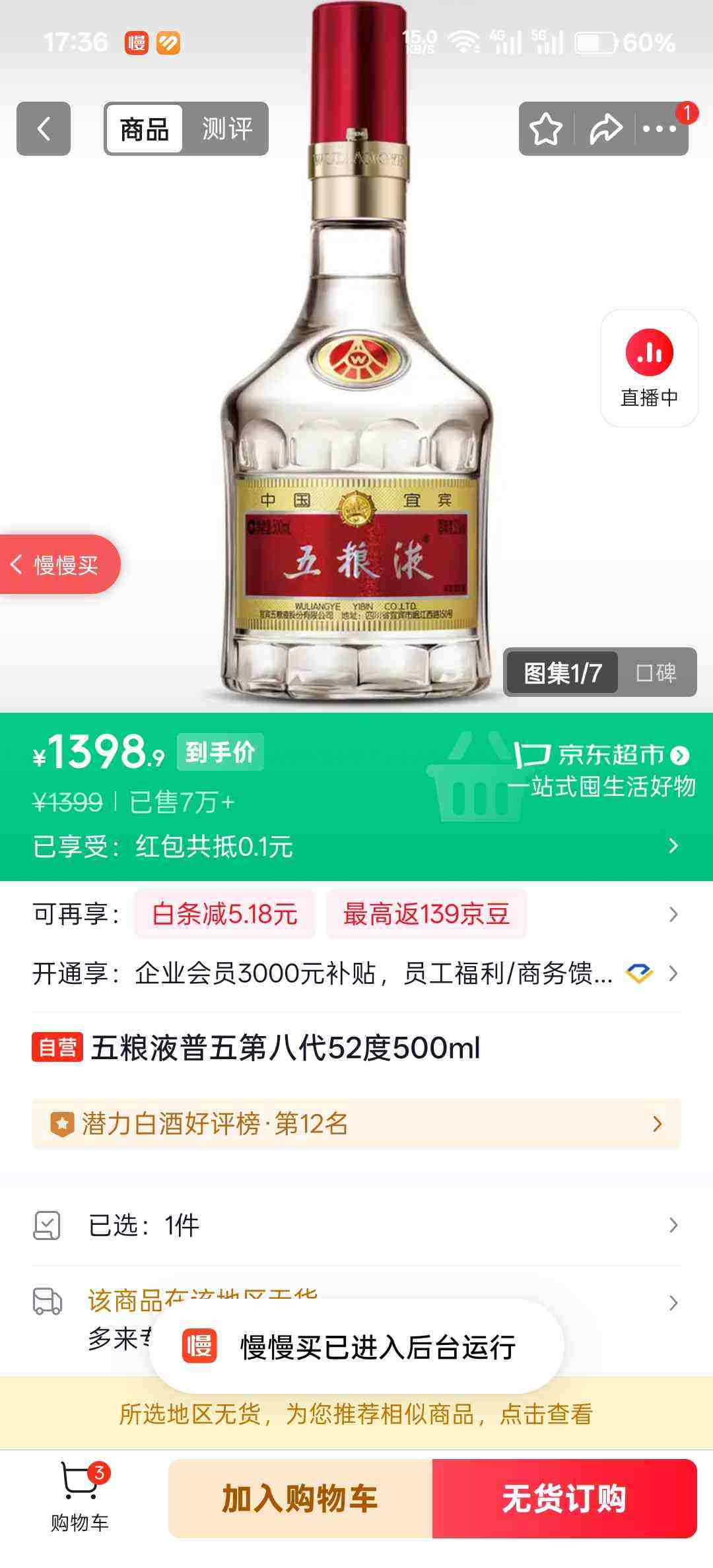Wuliangye/����Һ ����˴� 52�� Ũ���� 500ml 1ƿ�Ż�֤��