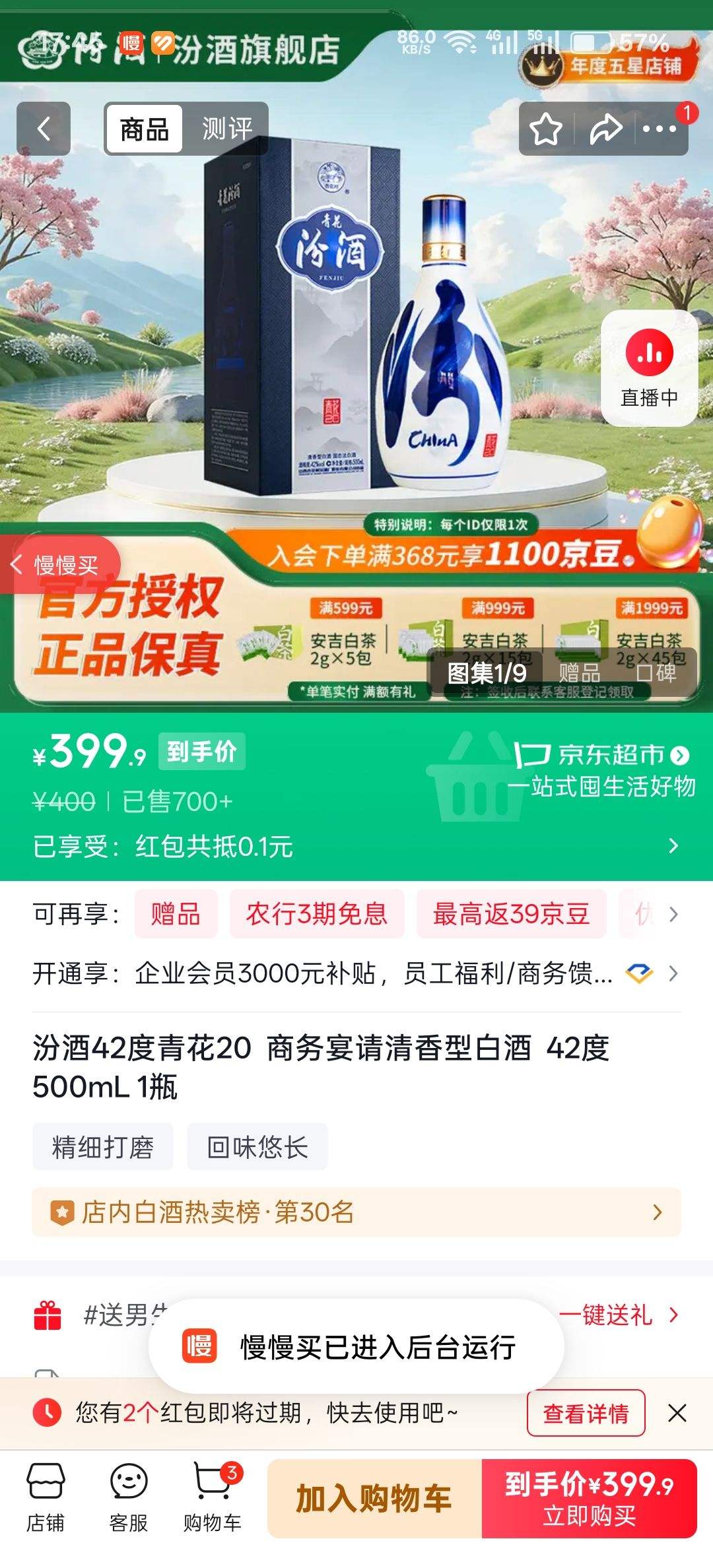 FENJIU/�ھ� �໨20 42�� ������ 500ml 1ƿ�Ż�֤��