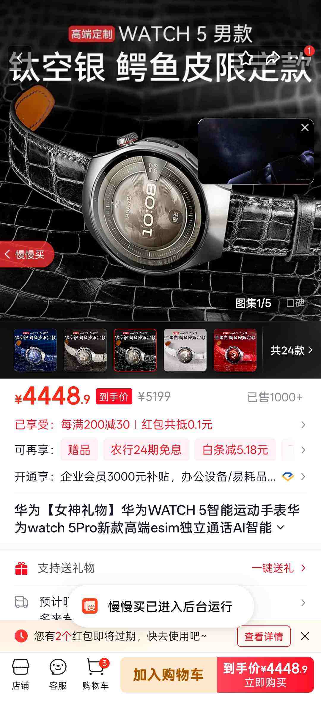 HUAWEI/��Ϊ WATCH 5 46mm �����ֱ� �ѿ����Ż�֤��