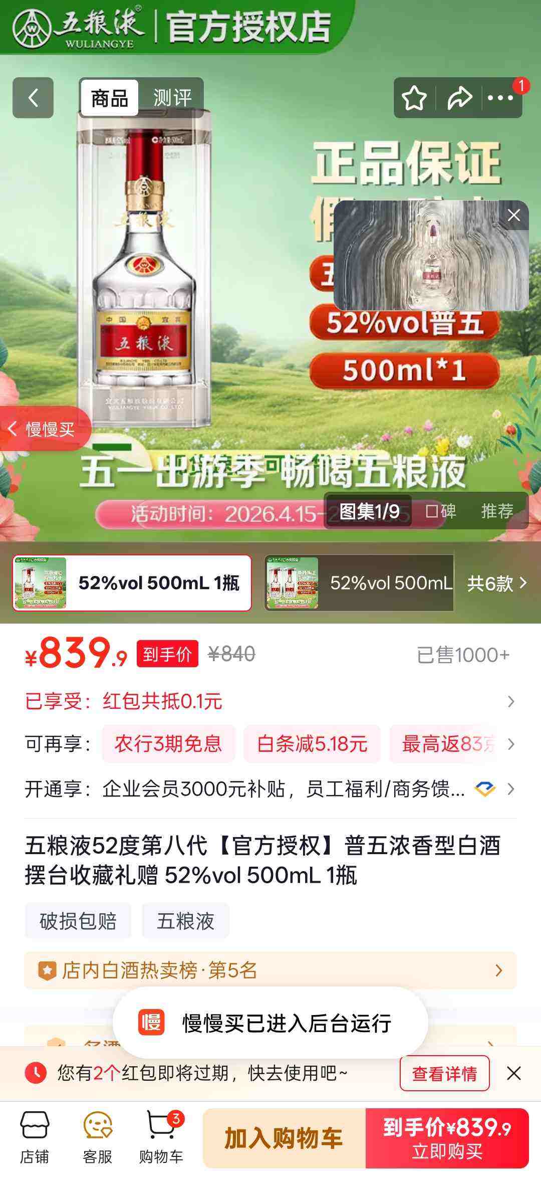 Wuliangye/����Һ ����˴� 52�� Ũ���� 500ml 1ƿ�Ż�֤��