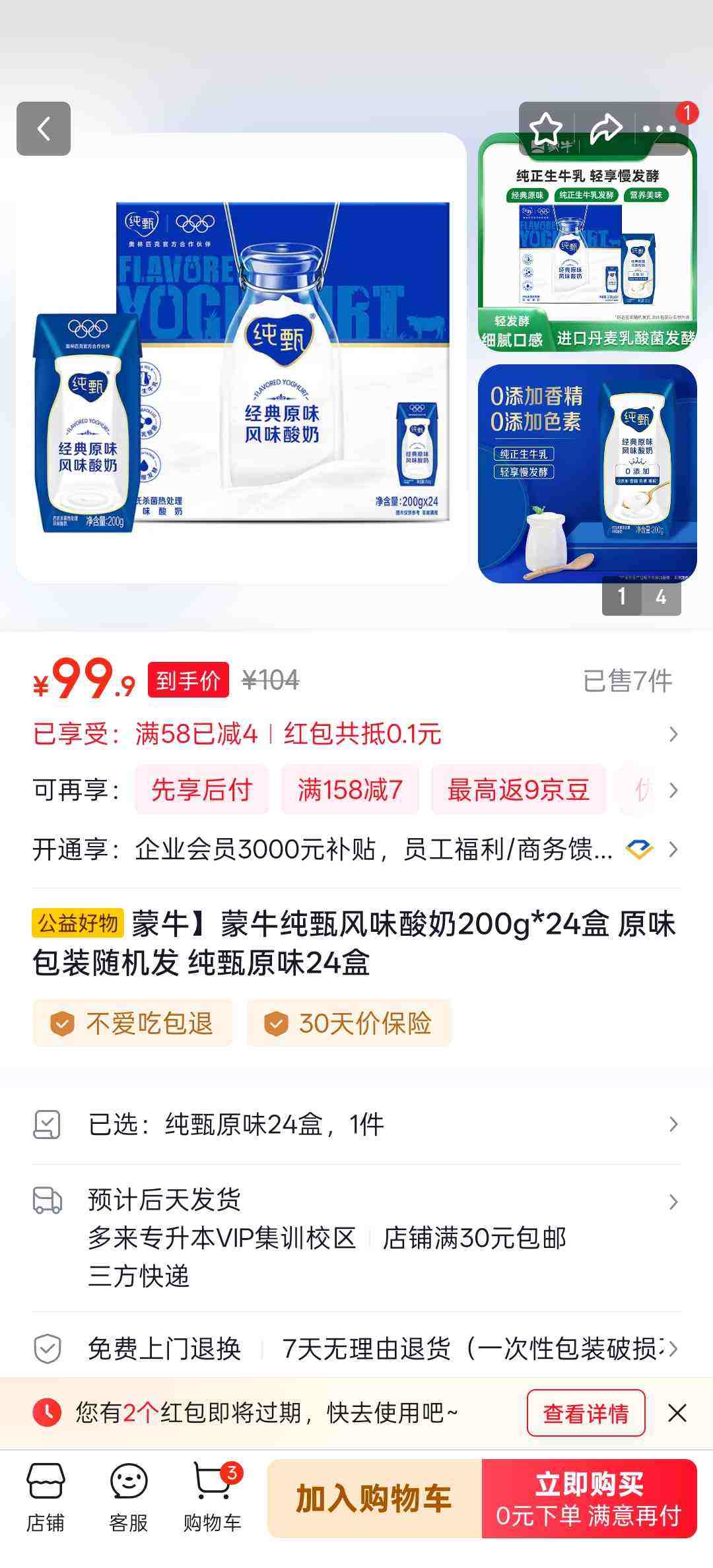 ���� ��ζ���� ������ ��ζ������ 2.8g������ 200g 24�� ԭζ�Ż�֤��