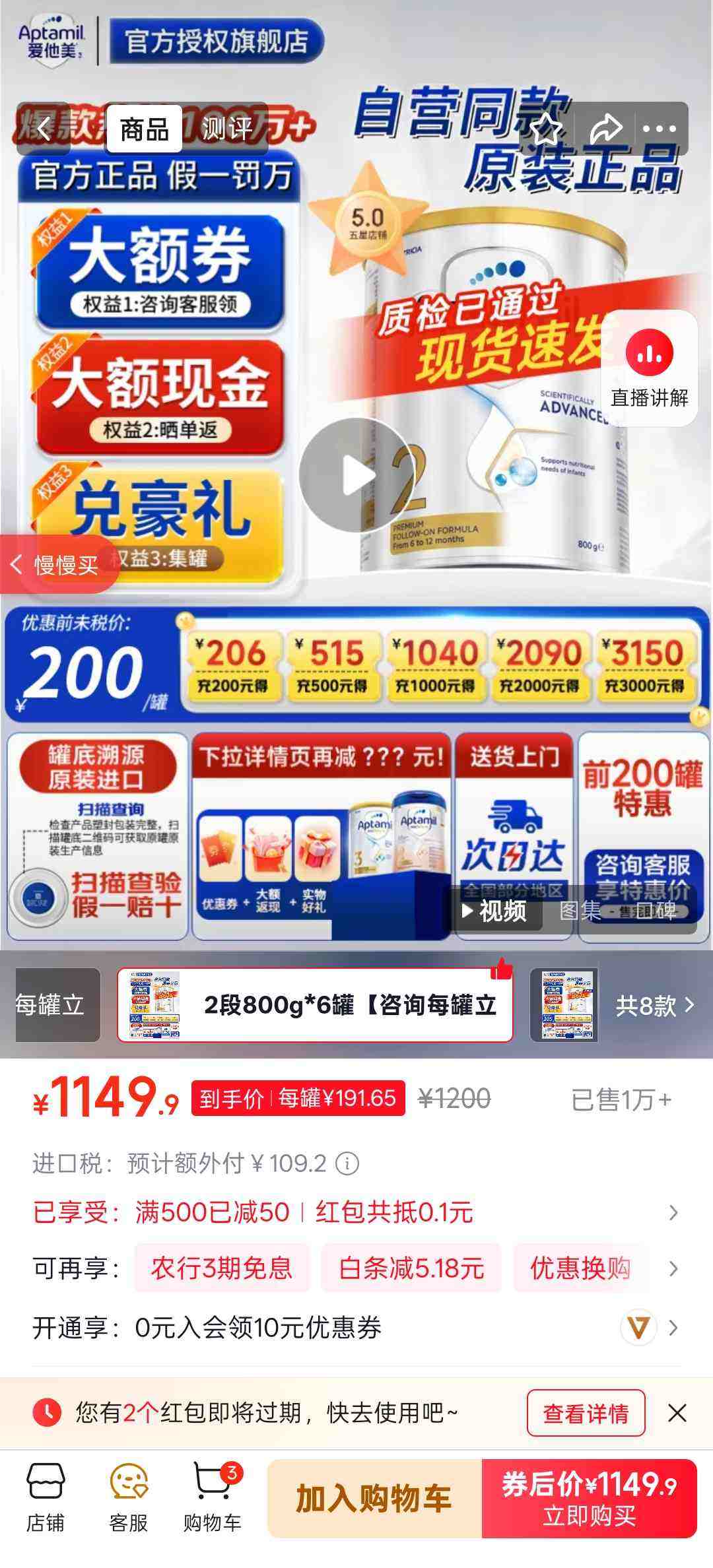 aptamil/������ ���ް׽�� 2�� Ӥ���̷� 900g 6���Ż�֤��