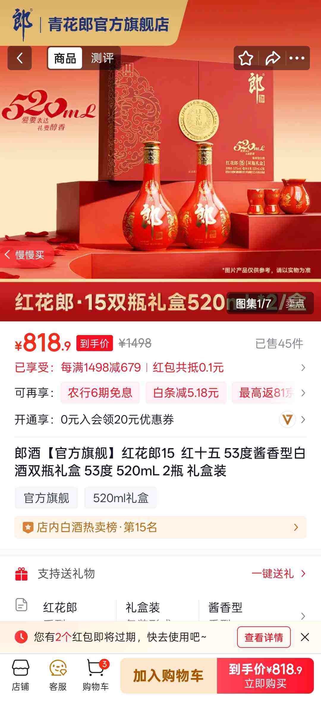 �ɾ� �컨�ɾ� ��ʮ�� 53�� ������ 500ml 2ƿ�Ż�֤��