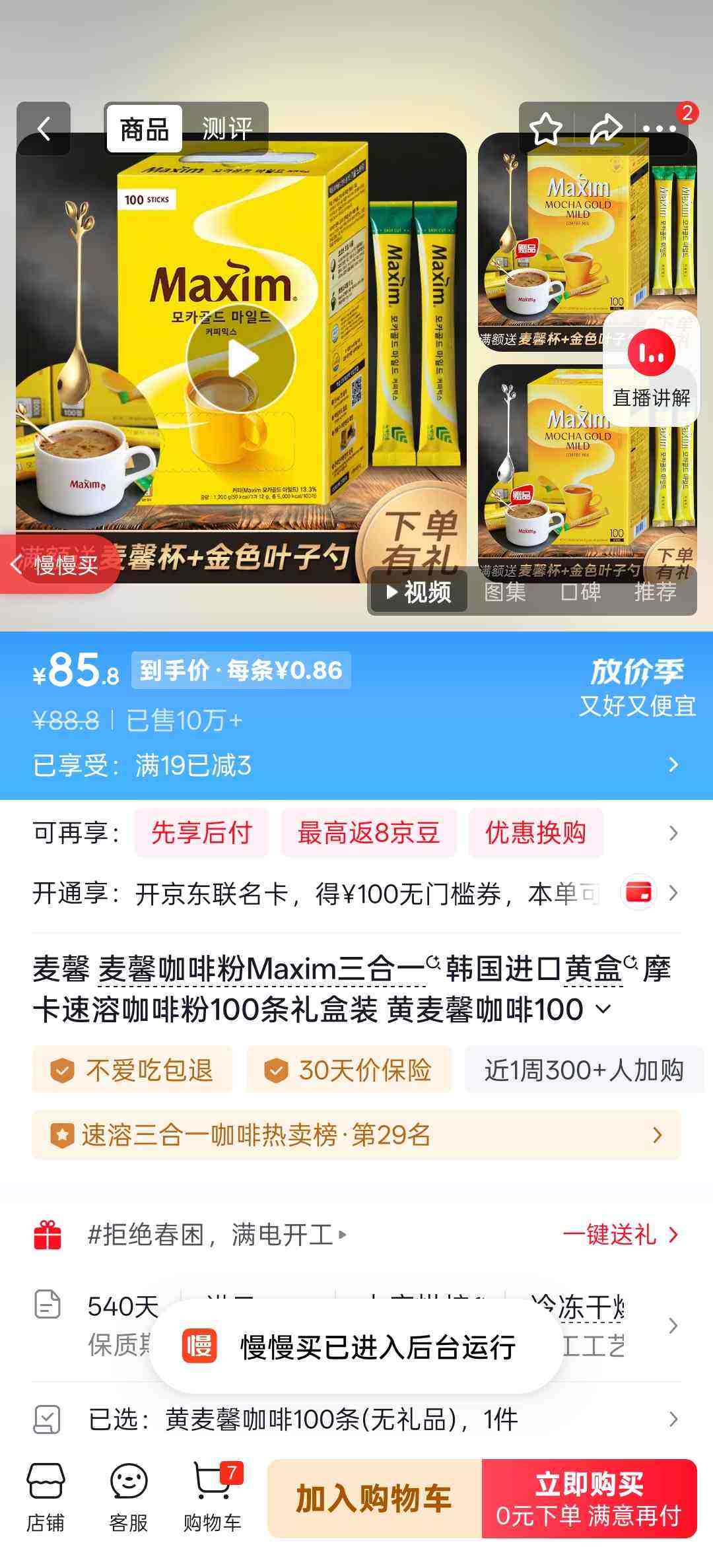 ��ܰ ��ܰ���ȷ�Maxim����һ�������ڻƺ�Ħ�����ܿ��ȷ�100�����װ ����ܰ����100��(����Ʒ)�Ż�֤��