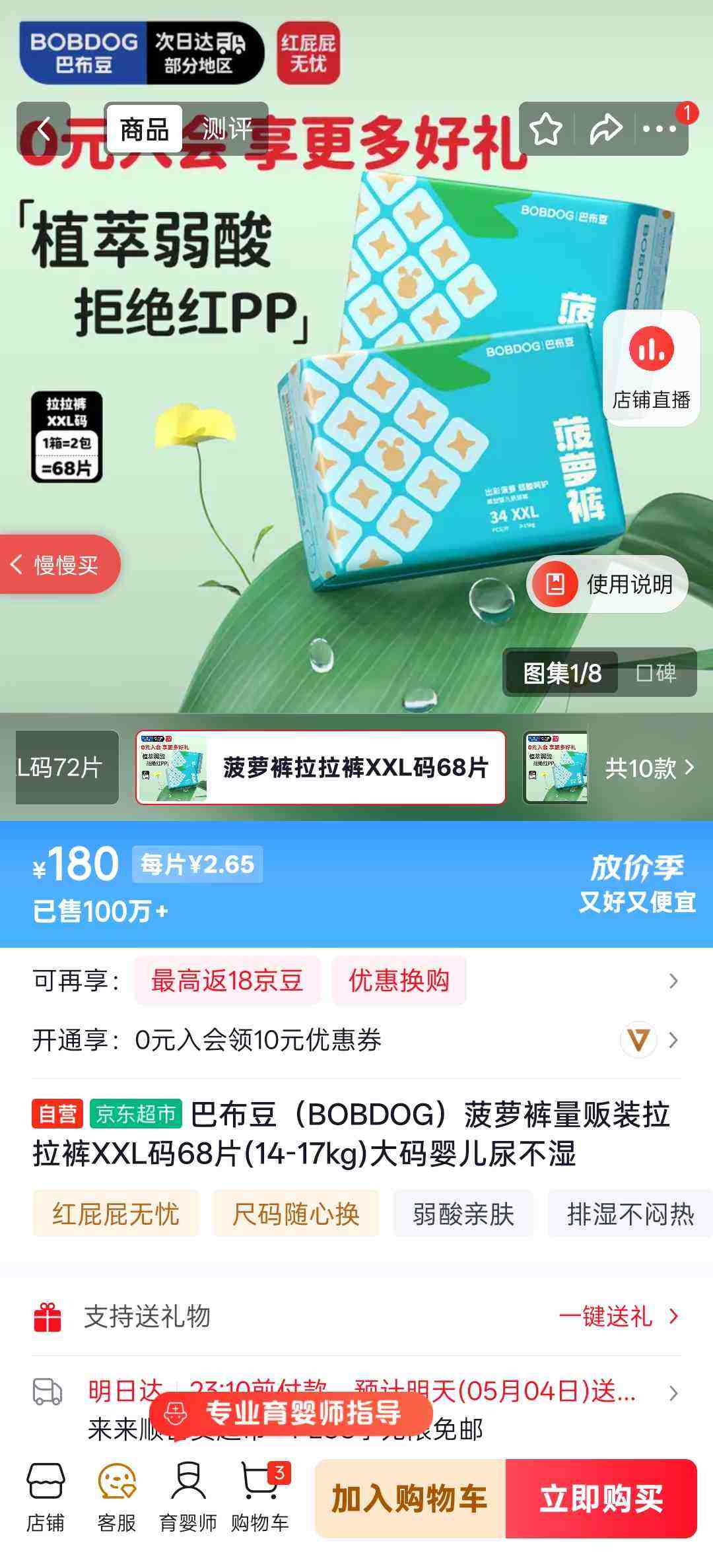 BOBDOG/�Ͳ��� ���ܿ� XXL�� ������ 68Ƭ�Ż�֤��