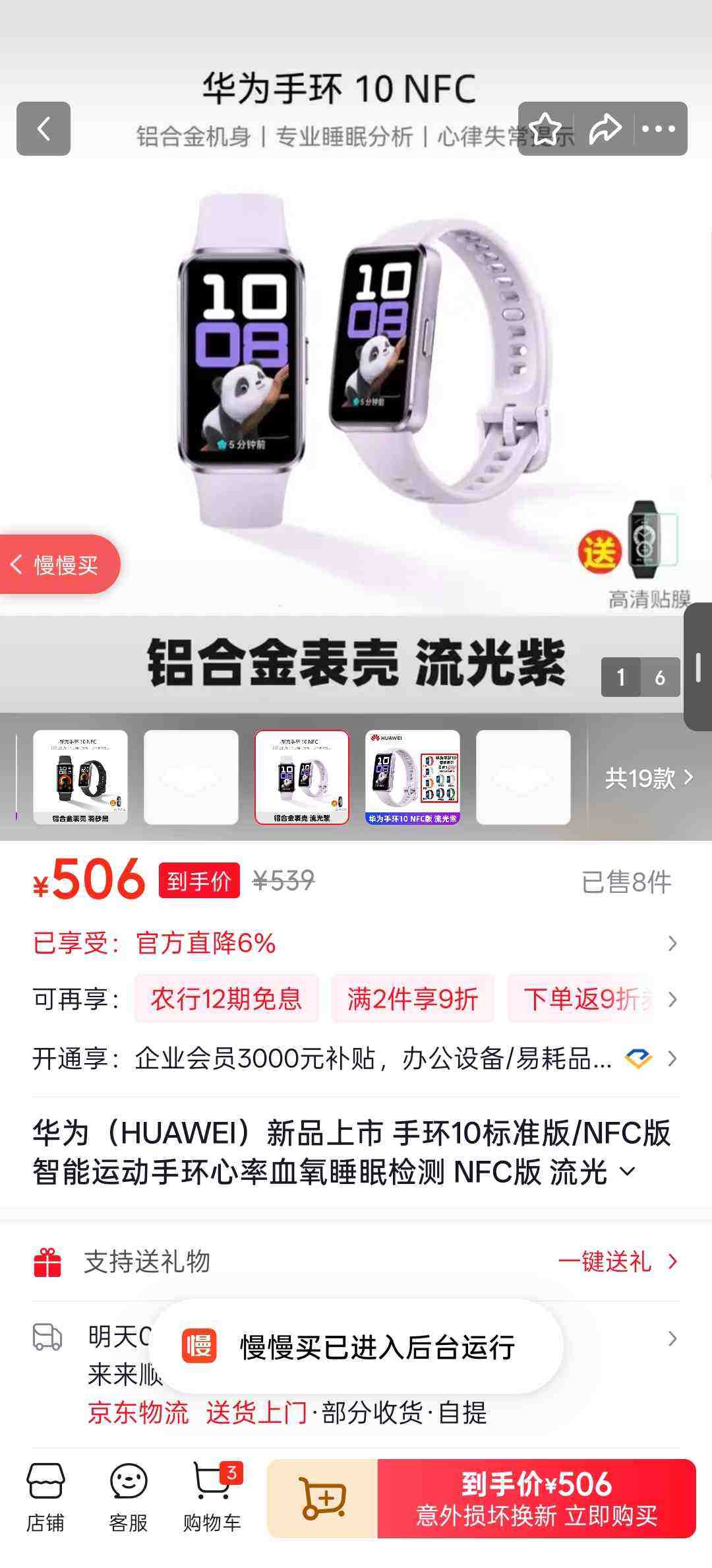 ��Ϊ �ֻ�10 �����ֻ� ������ NFC���Ż�֤��