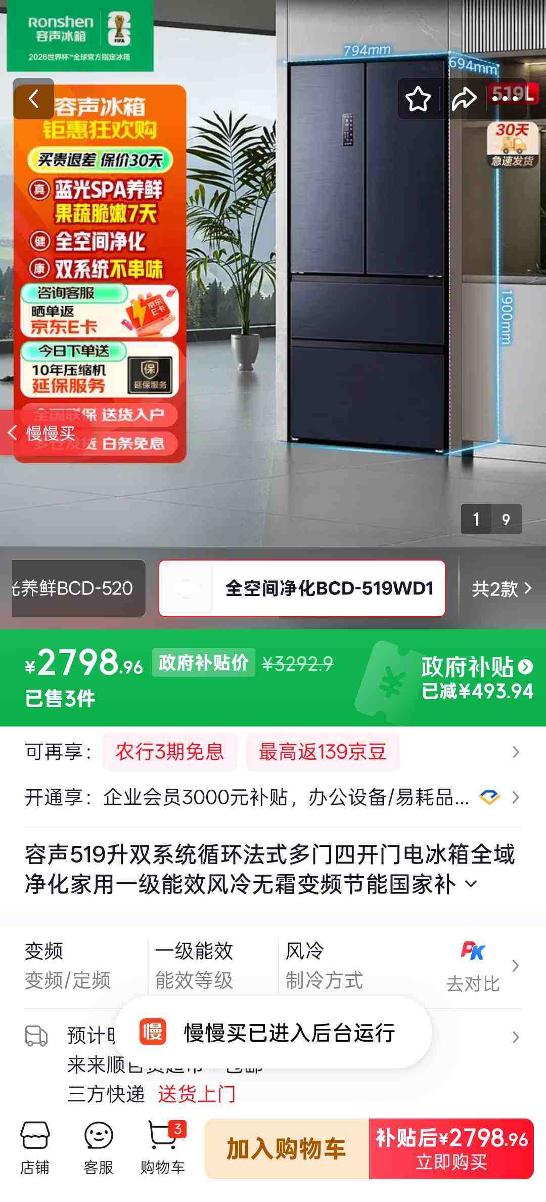 Ronshen/���� 519�� ��ʽ���� ���� ��ʽ���� BCD- 519WD19MP�Ż�֤��