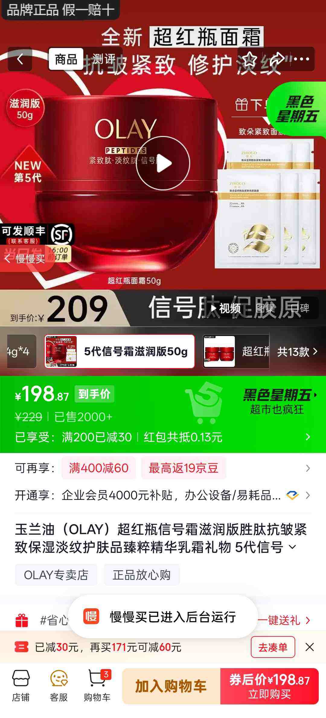 olay/������ ����ƿ ��˪ 50g�Ż�֤��