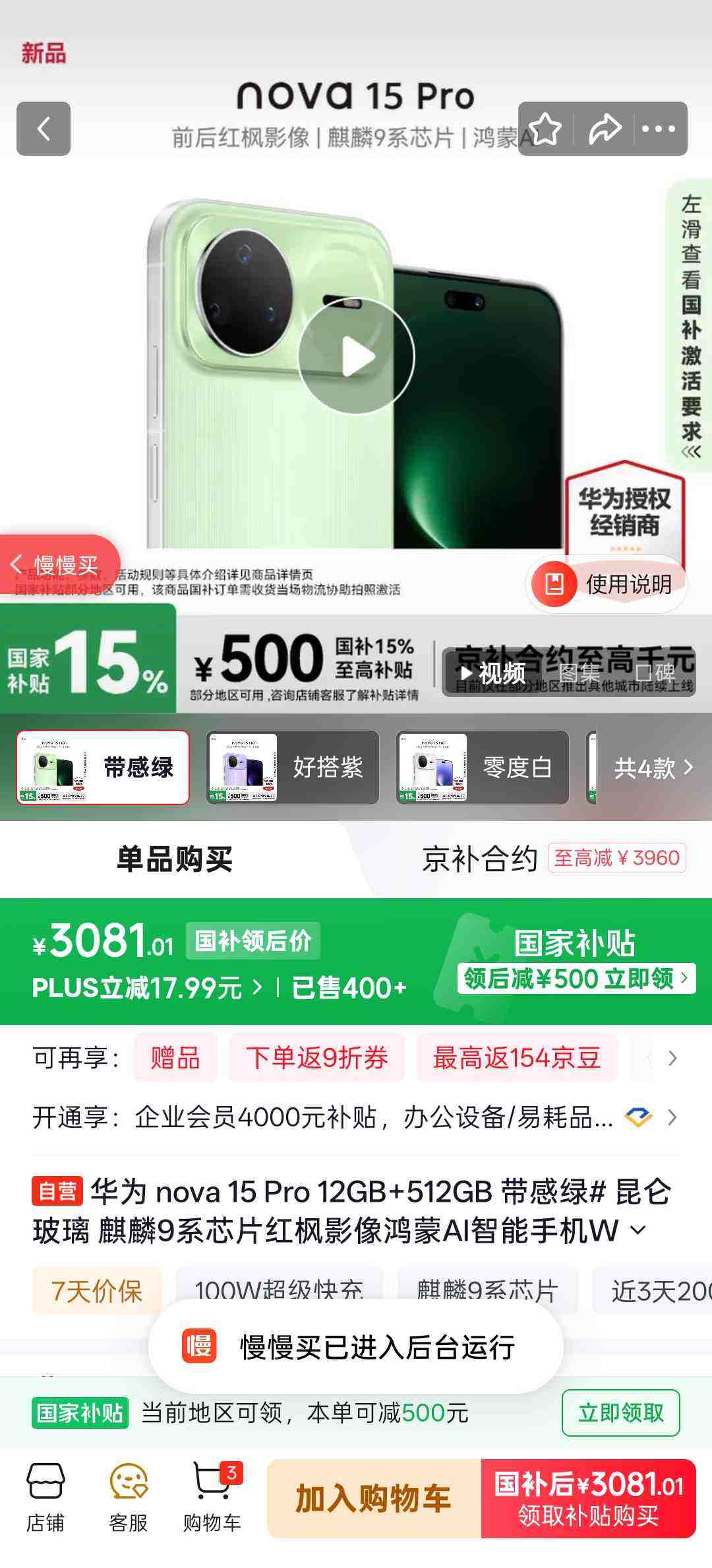 ��Ϊ Nova15 Pro �ֻ� ���ز��� ������ 12+512G�Ż�֤��