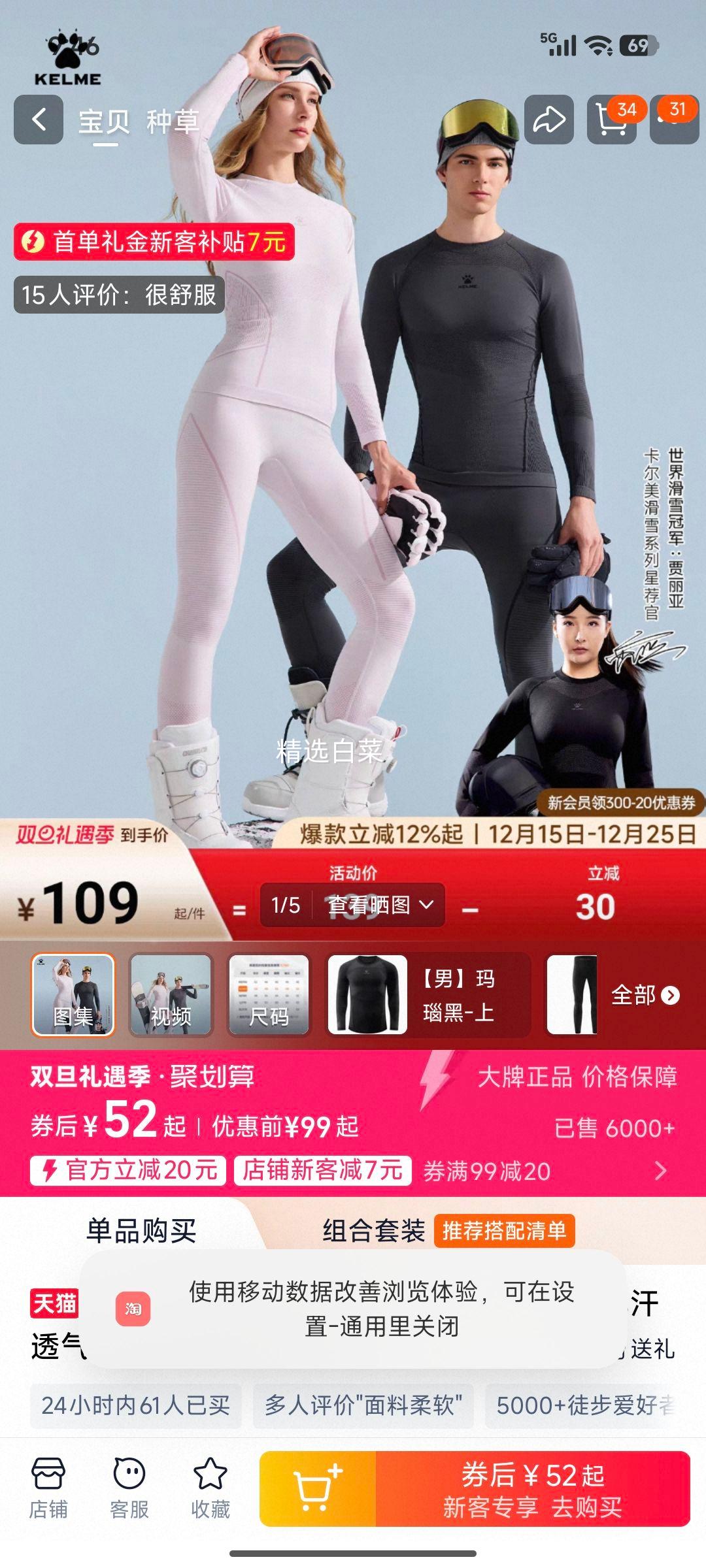 ������ �ٸ���ѹ���� ��Ů�ﶬ�����⻬ѩ �ź�͸����ů�����Ż�֤��