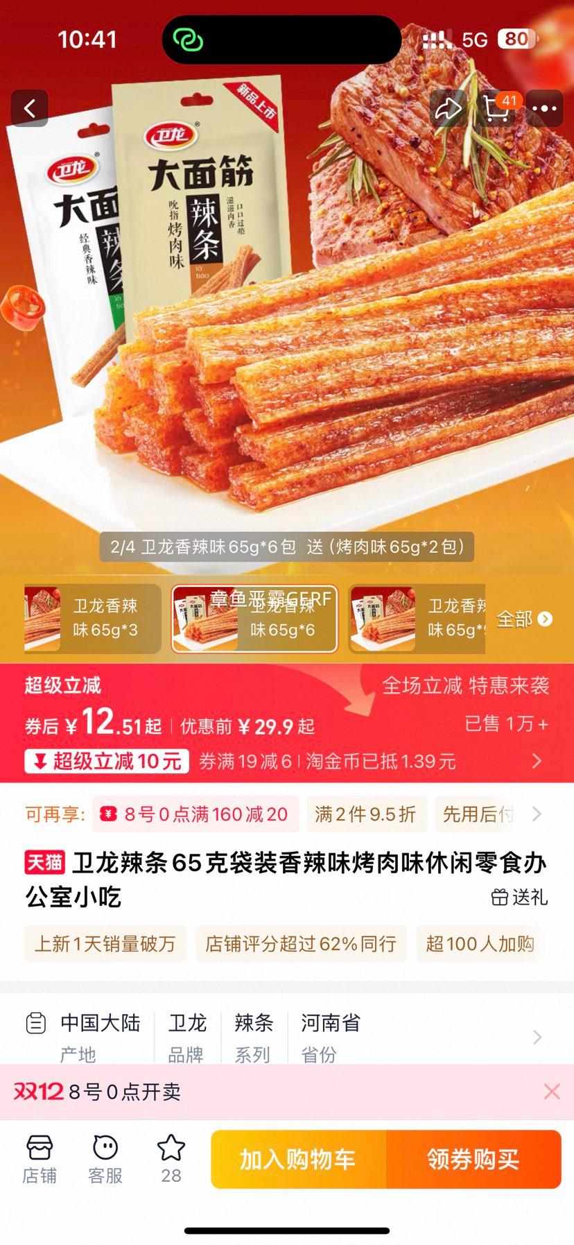   65 ܹ8װ 6ζ 2ζ ʳŻ֤