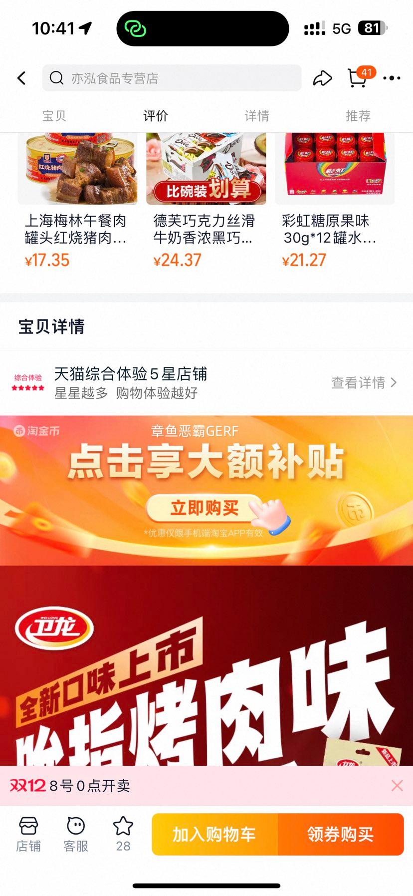   65 ܹ8װ 6ζ 2ζ ʳŻ֤