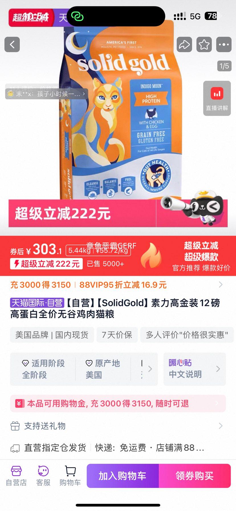 SolidGold ߽װ12ߵȫ޹ȼèŻ֤