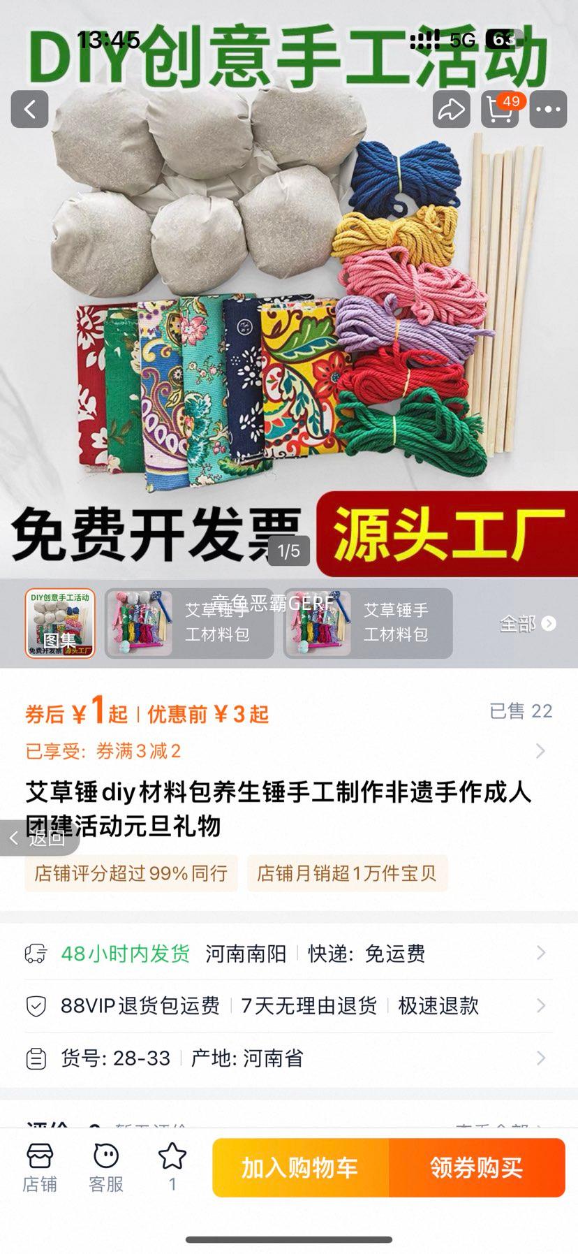 ݴDIYϰֹŽԪ  
: ȷͺ  

ȡ: ݴDIYϰֹ ŽԪŻ֤