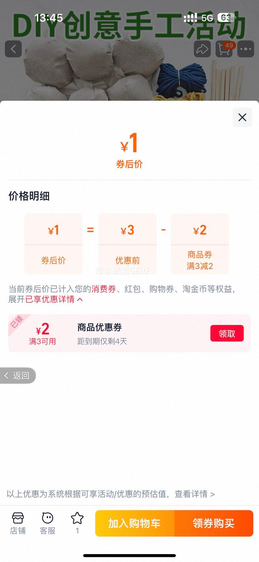 ݴDIYϰֹŽԪ  
: ȷͺ  

ȡ: ݴDIYϰֹ ŽԪŻ֤