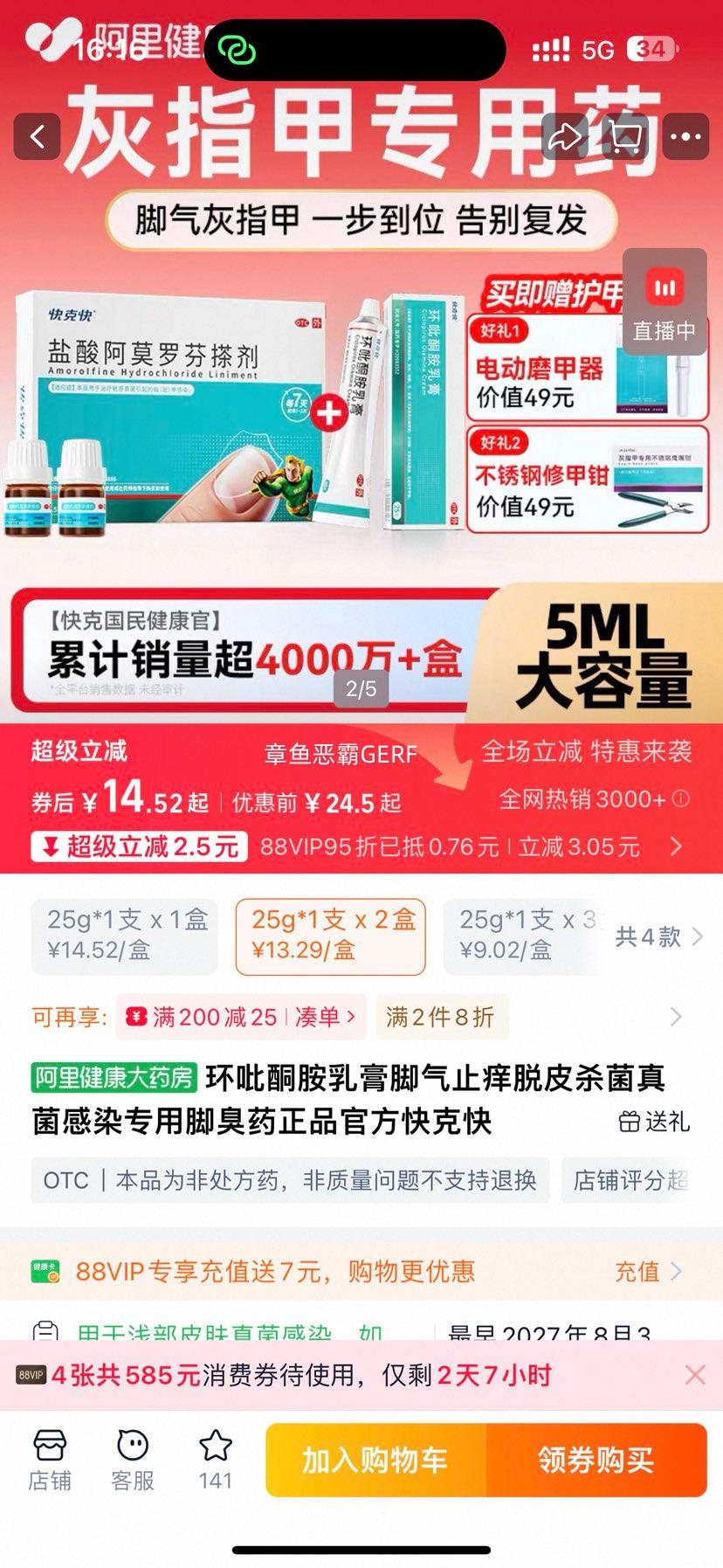 ��� ����ͪ����� ����ֹ����Ƥɱ�������Ⱦר�� �ų�ҩ ��Ʒ�ٷ� �����Ż�֤��