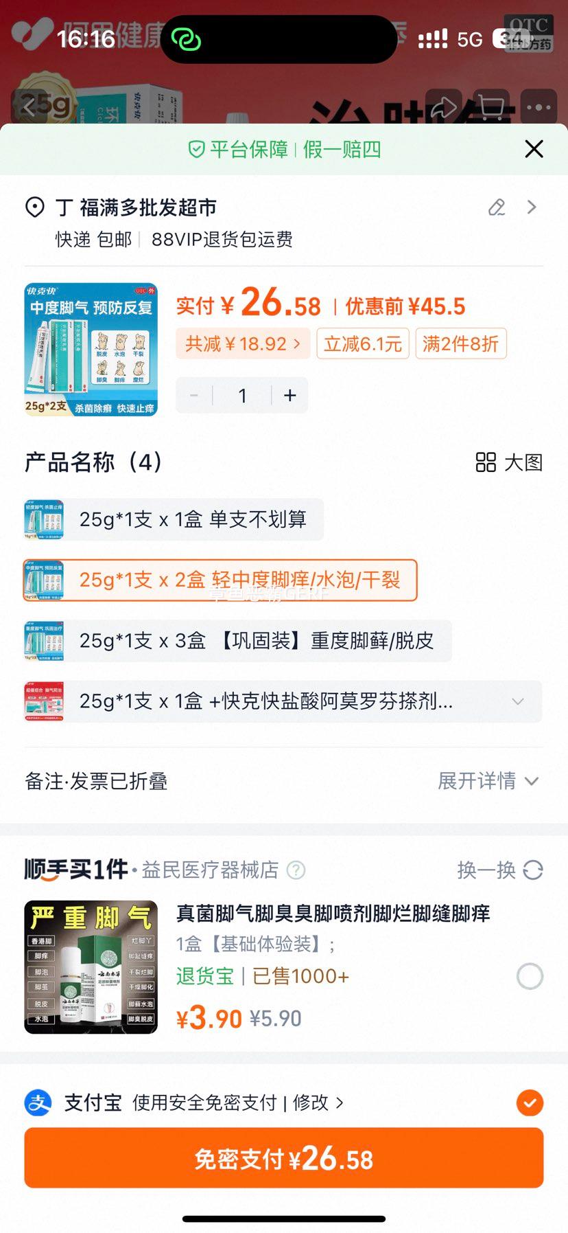 ��� ����ͪ����� ����ֹ����Ƥɱ�������Ⱦר�� �ų�ҩ ��Ʒ�ٷ� �����Ż�֤��