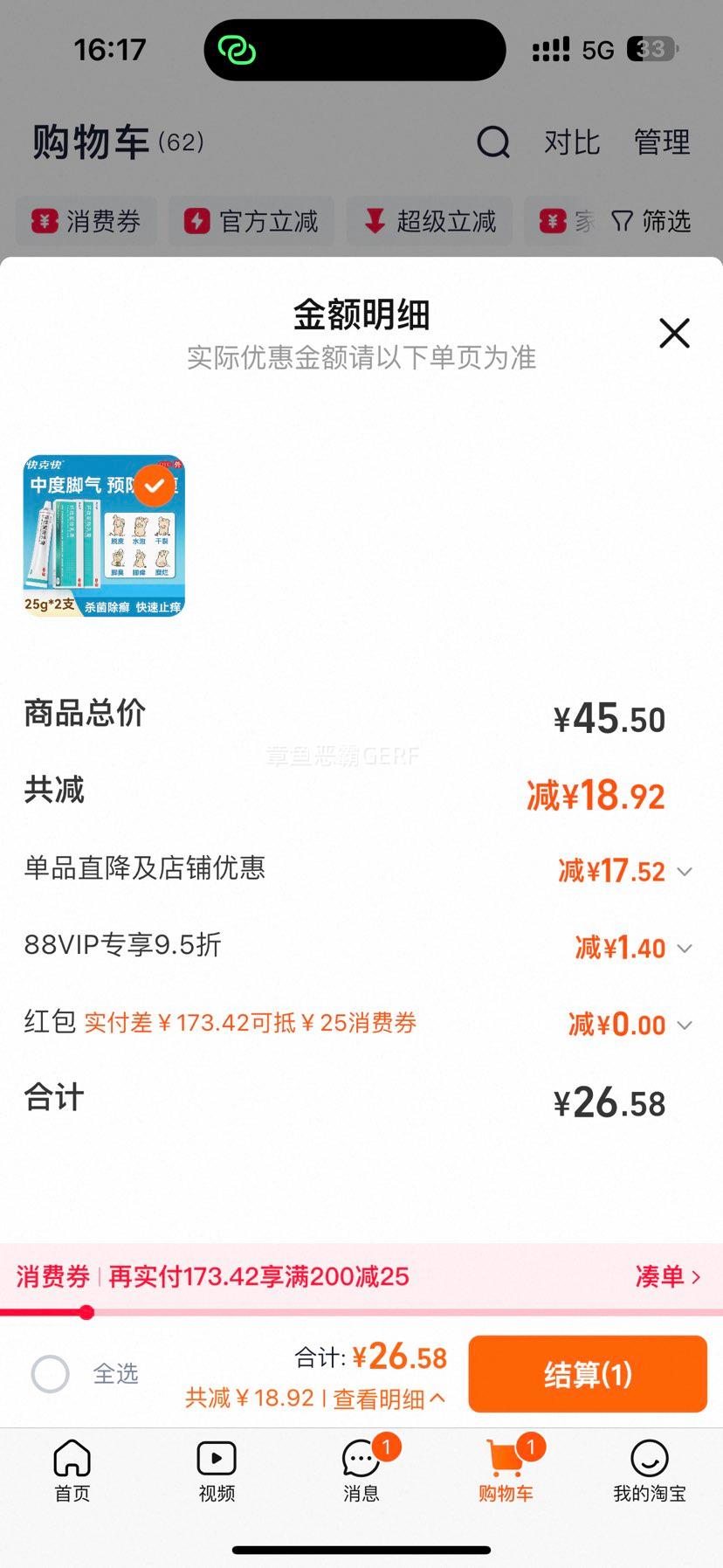 ��� ����ͪ����� ����ֹ����Ƥɱ�������Ⱦר�� �ų�ҩ ��Ʒ�ٷ� �����Ż�֤��