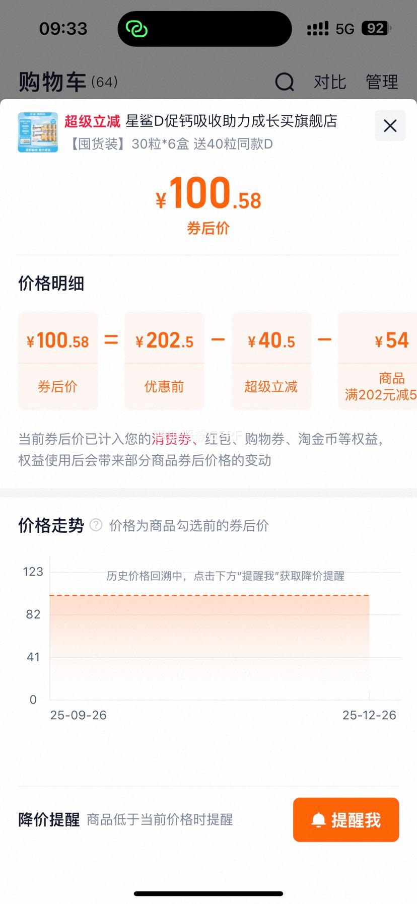 ���� ά����D3 ������ һ������ ��ͯ���� ͬ��ٷ���Ʒ�Ż�֤��