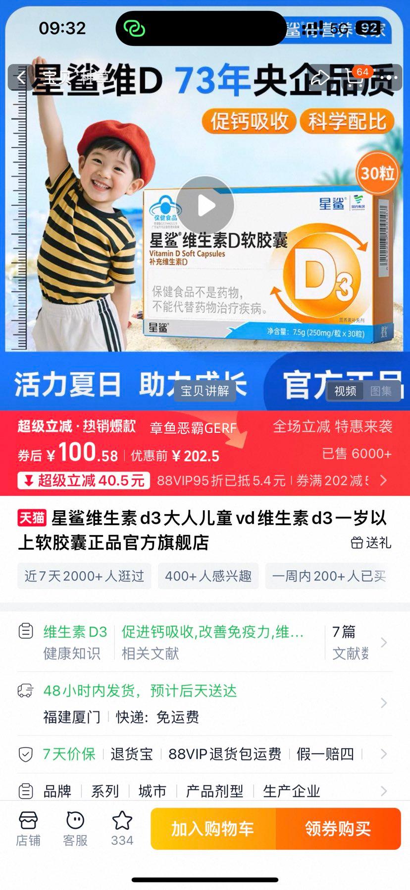 ���� ά����D3 ������ һ������ ��ͯ���� ͬ��ٷ���Ʒ�Ż�֤��