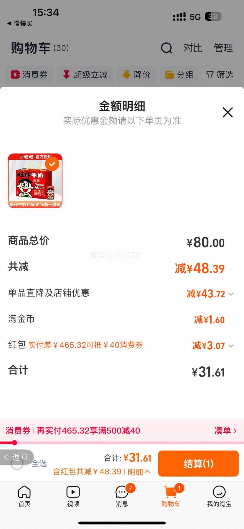 ���� ����ţ�� ��ԭ������ 2.32L*1�� ��ͯ�ɳ�Ӫ����װ�Ż�֤��