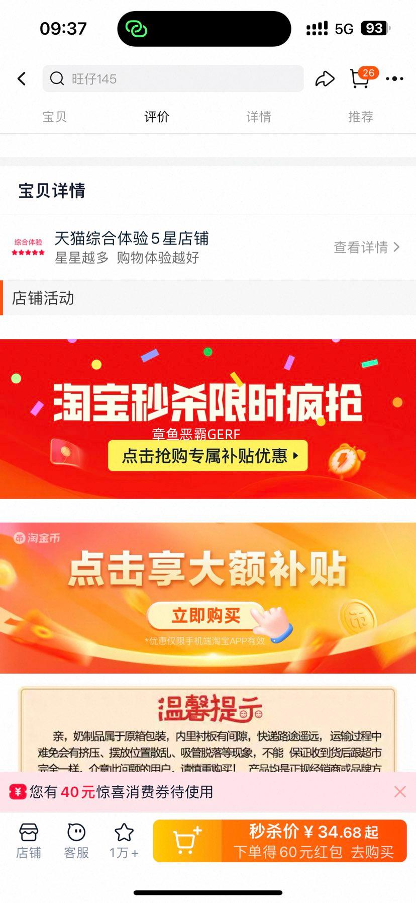 ���� ����ţ�� ��ԭ������ 2.32L*1�� ��ͯ�ɳ�Ӫ����װ�Ż�֤��