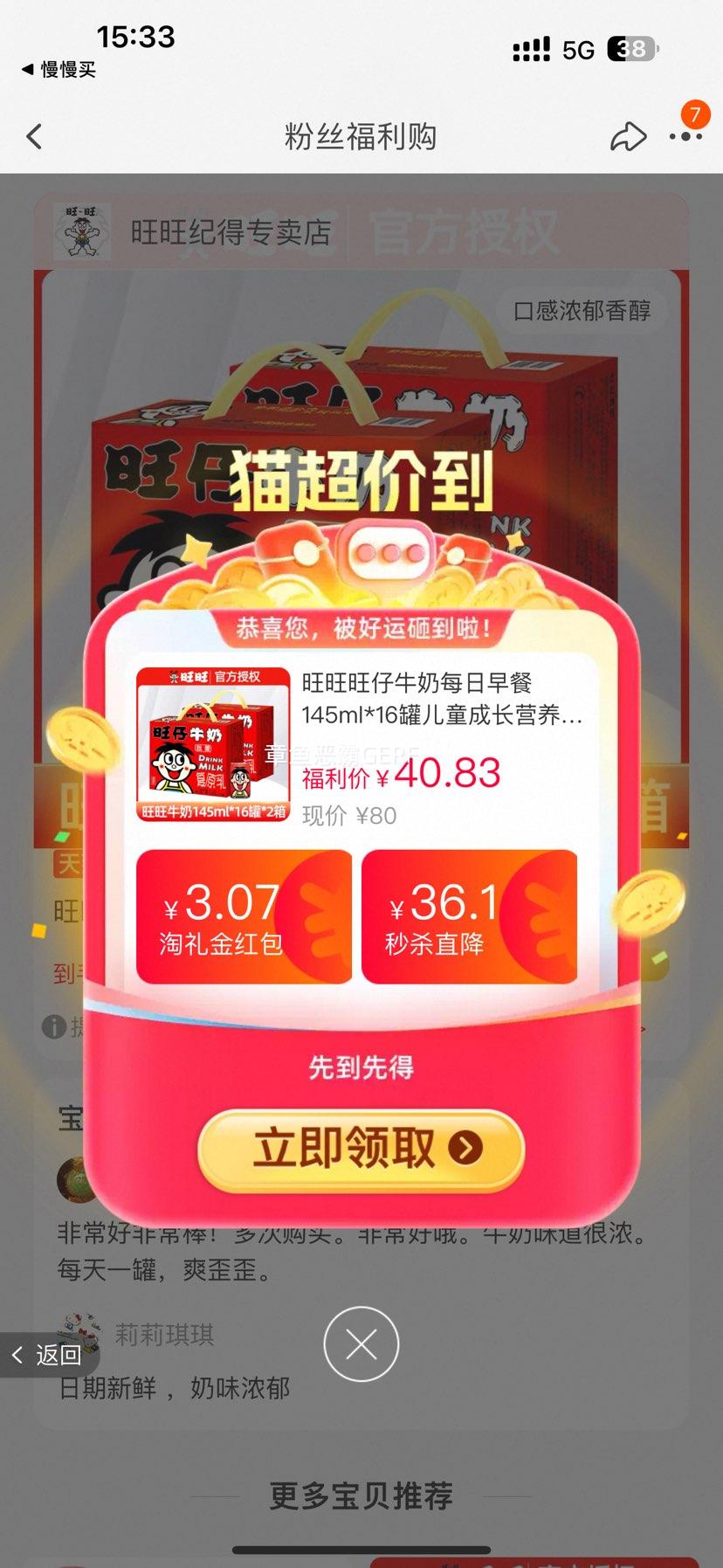 ���� ����ţ�� ��ԭ������ 2.32L*1�� ��ͯ�ɳ�Ӫ����װ�Ż�֤��